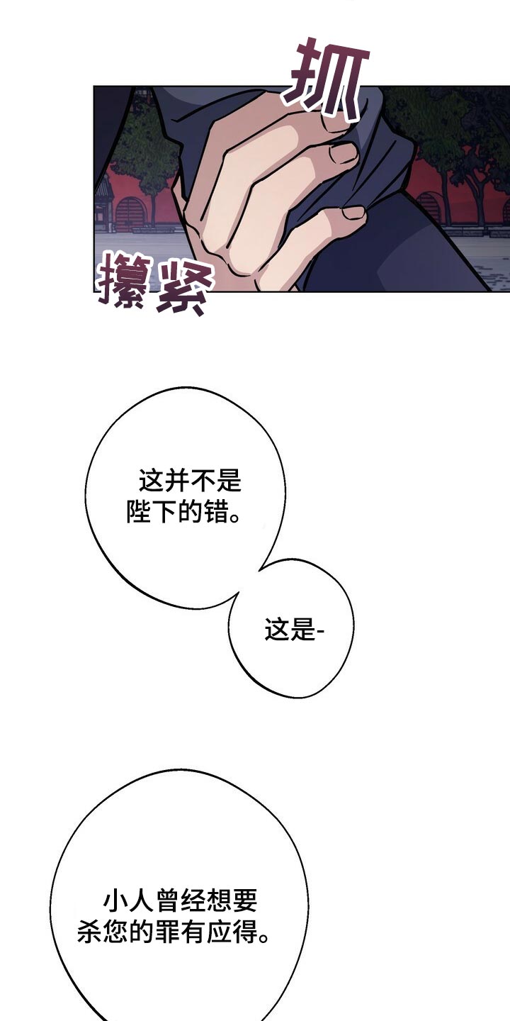 王权 第100话 第7页
