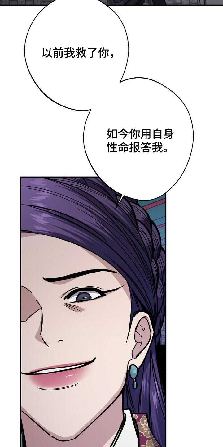 王权 第99话 第8页