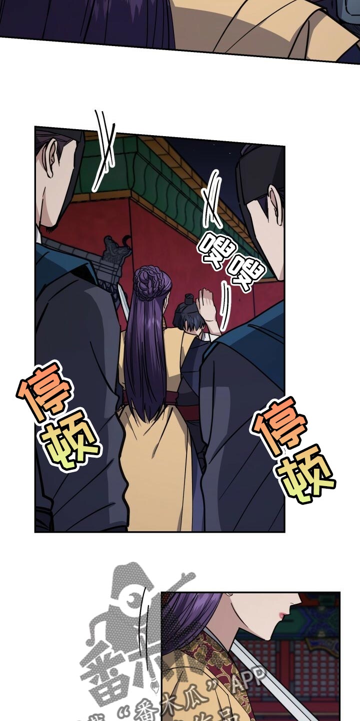 王权 第98话 第12页