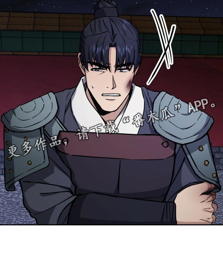 王权 第97话 第19页