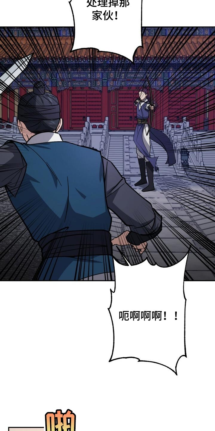 王权 第97话 第7页