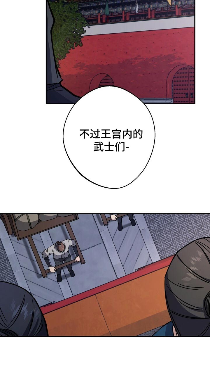 王权 第96话 第12页