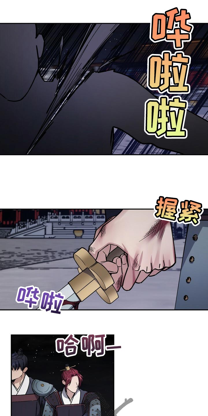 王权 第96话 第7页