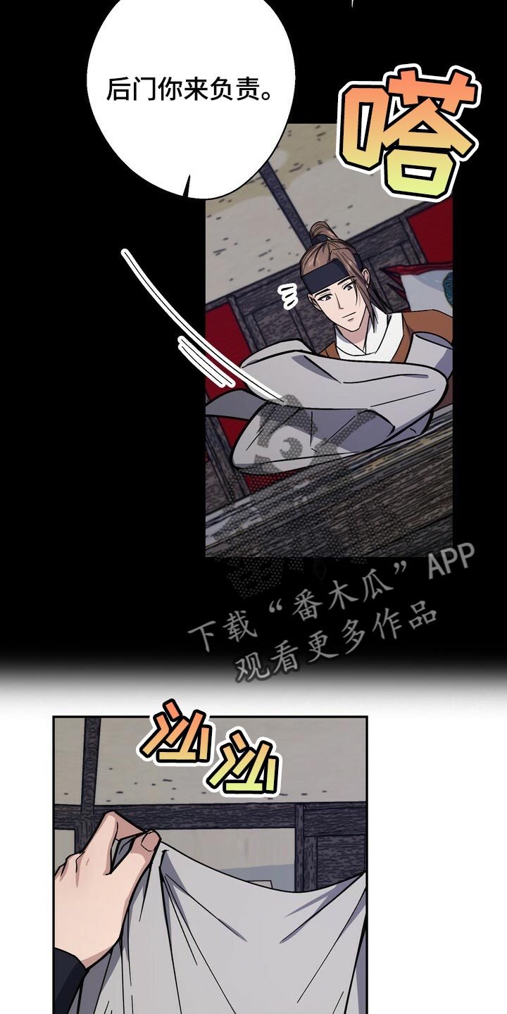王权 第96话 第10页