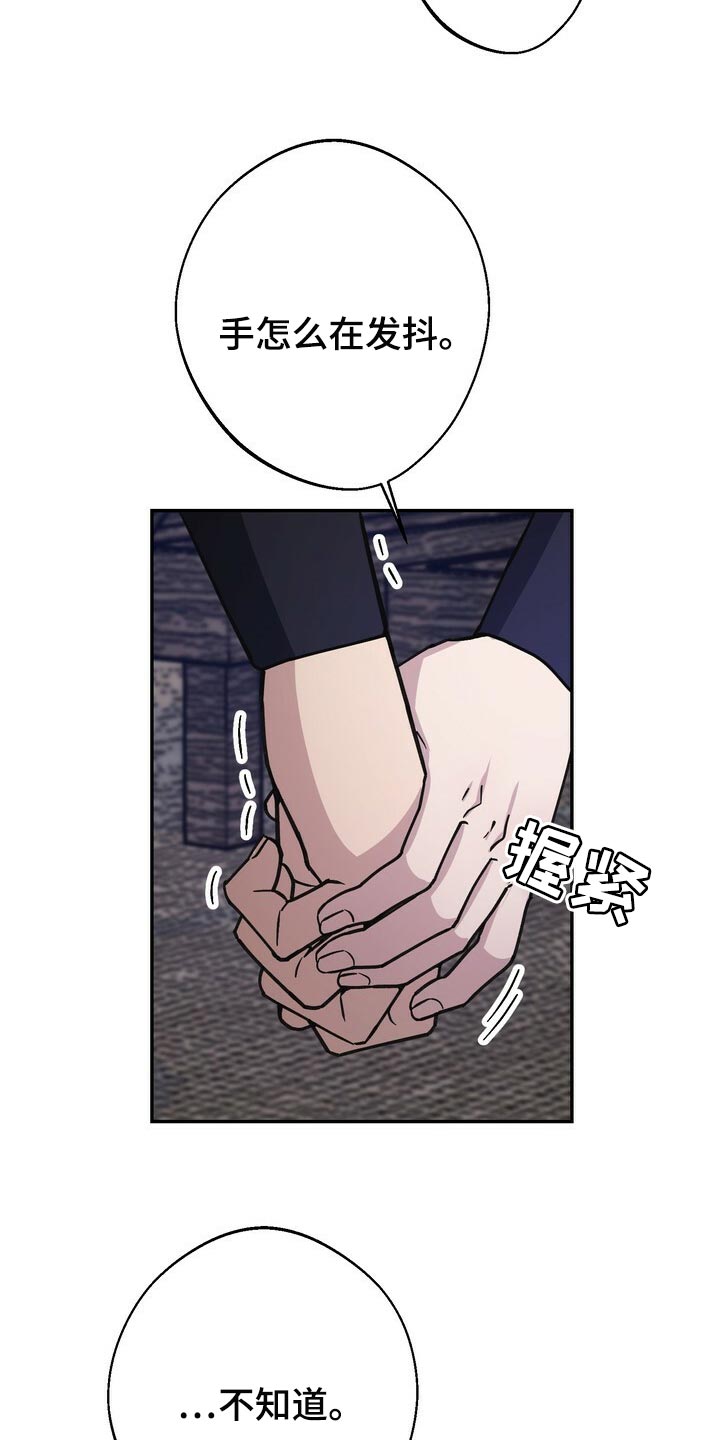 王权 第95话 第2页