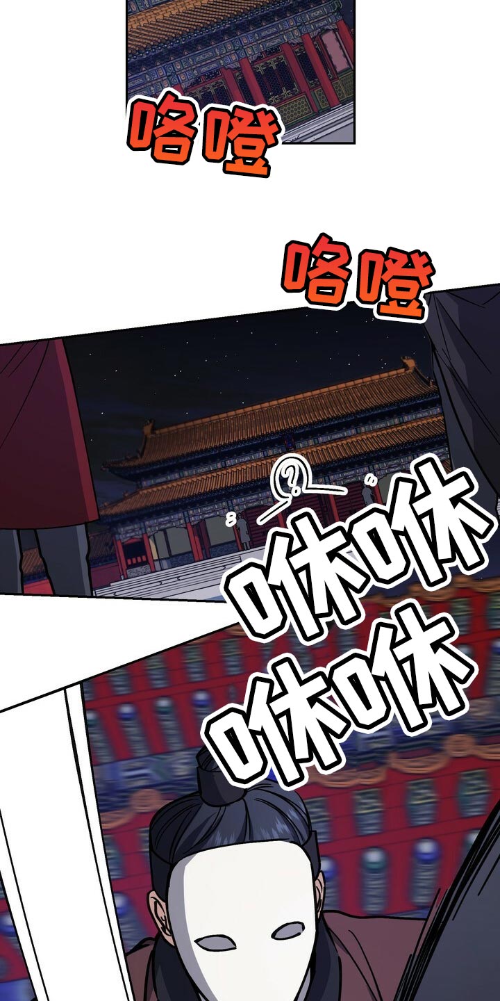 王权 第95话 第12页