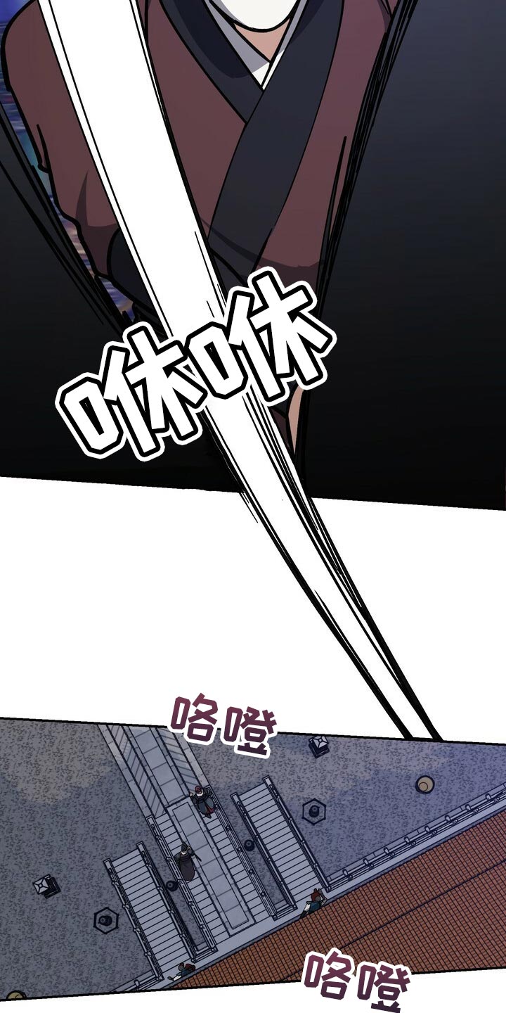 王权 第95话 第13页
