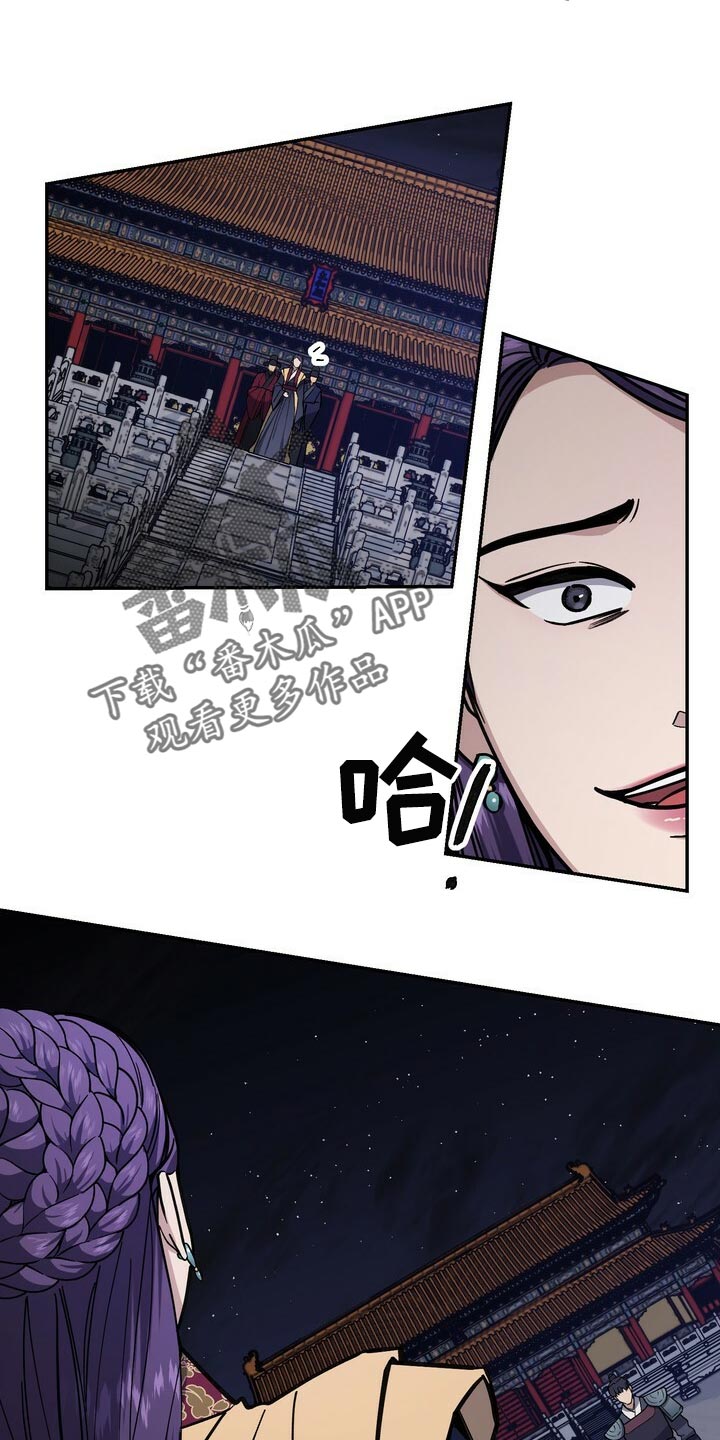 王权 第95话 第14页