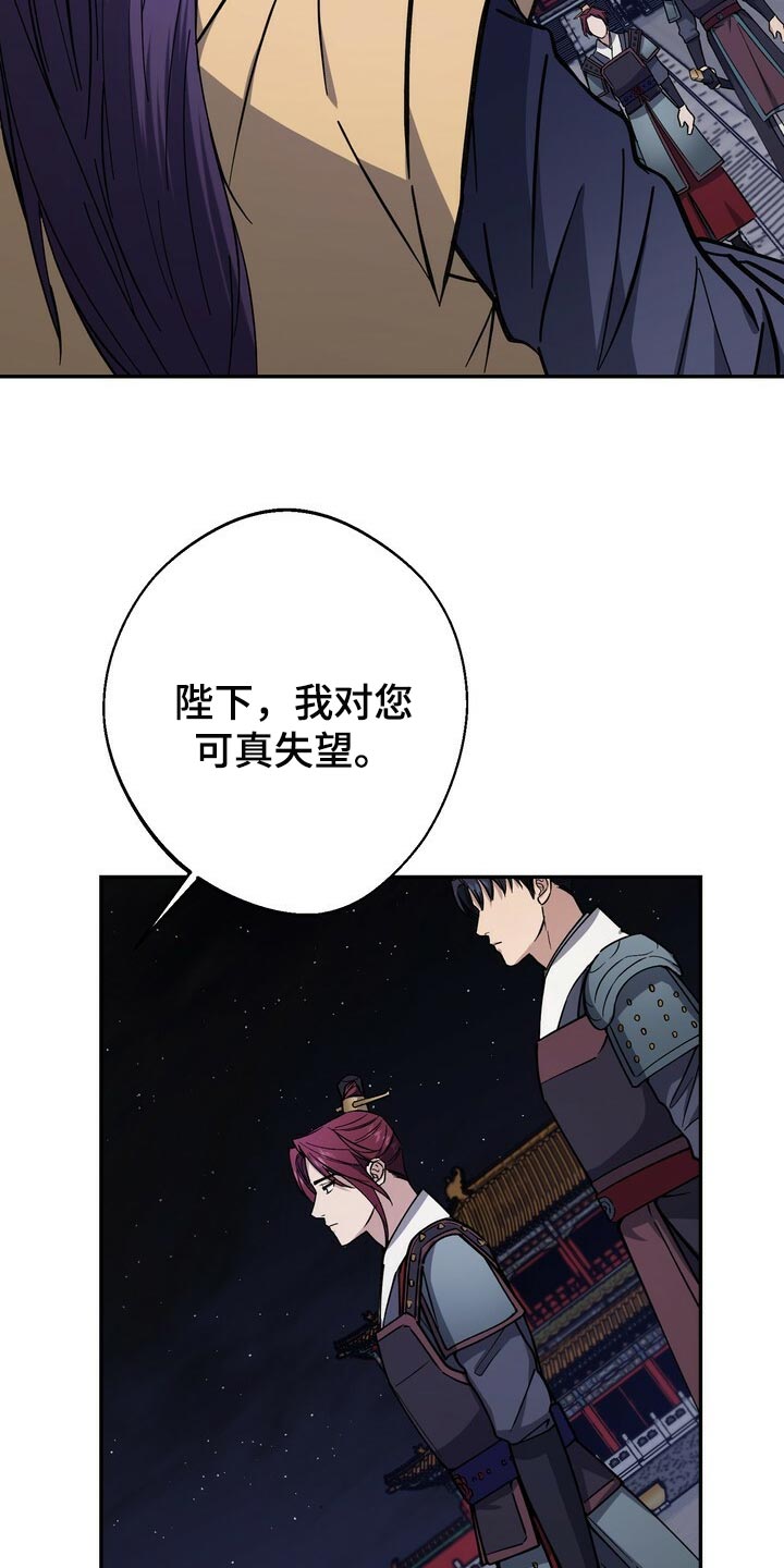 王权 第95话 第15页