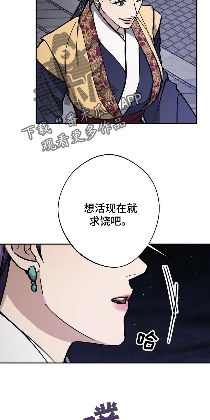 王权 第95话 第17页