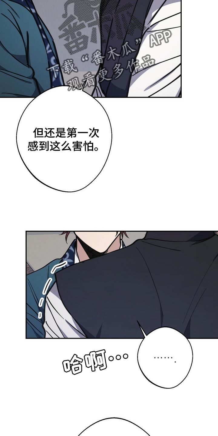 王权 第95话 第4页