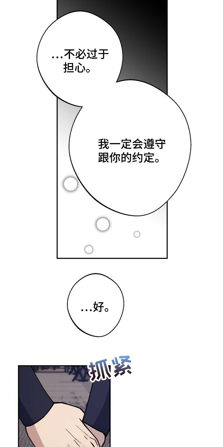 王权 第95话 第9页
