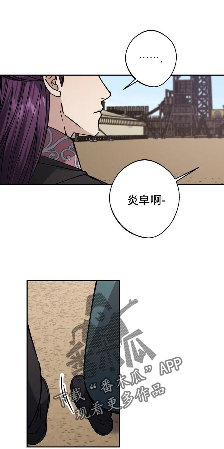 王权 第94话 第1页