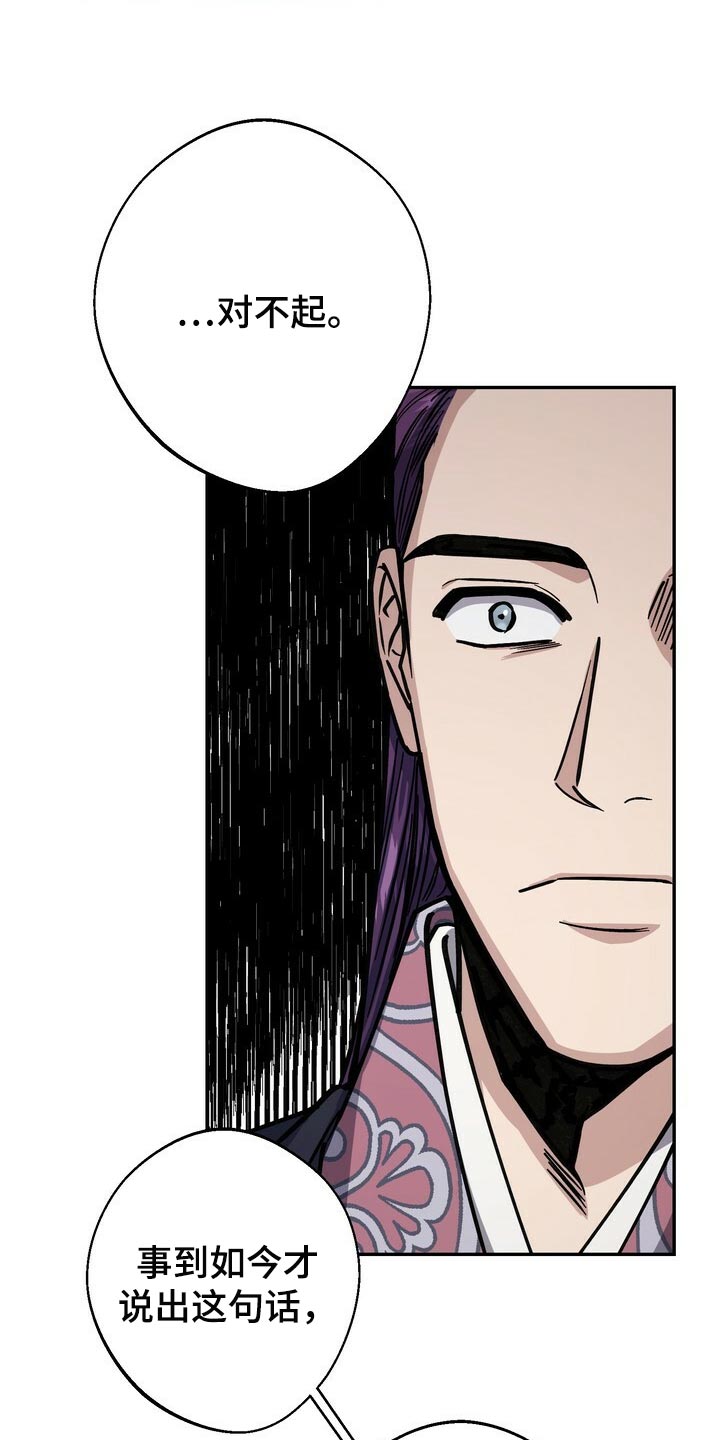王权 第94话 第2页