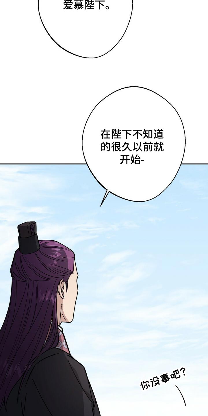 王权 第94话 第14页