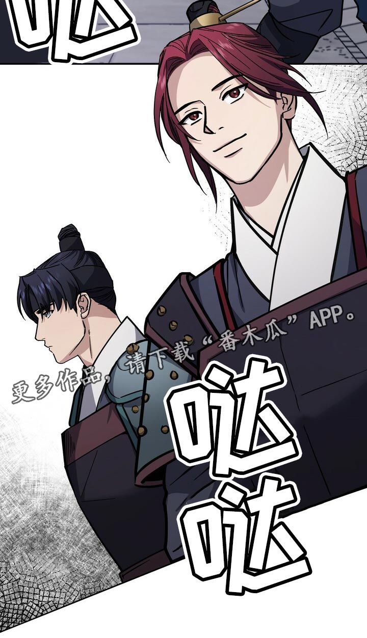 王权 第94话 第27页
