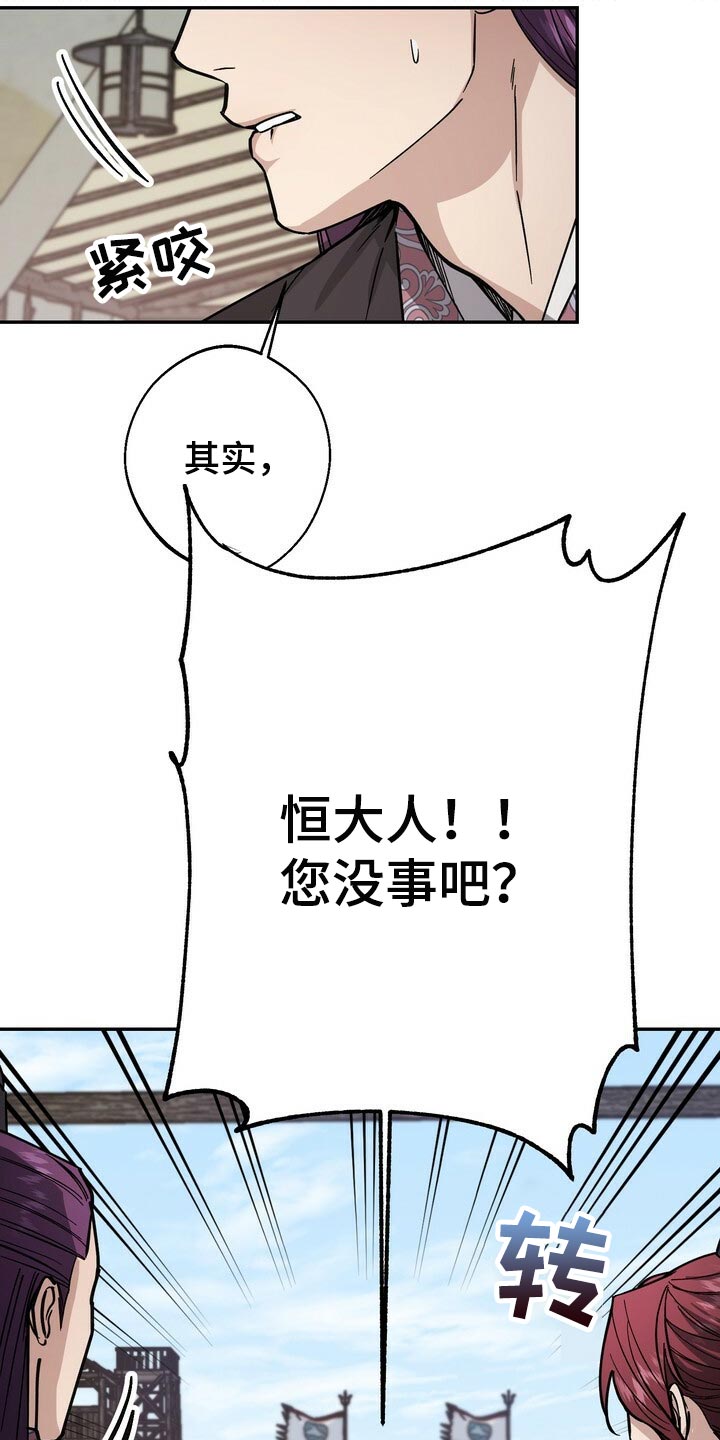 王权 第94话 第9页