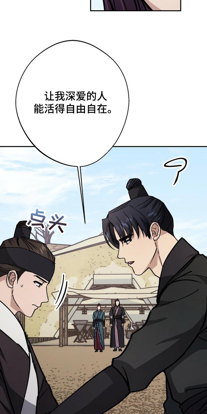 王权 第93话 第15页
