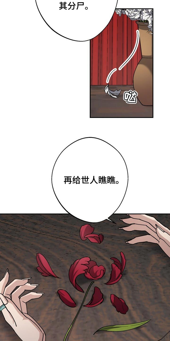 王权 第92话 第5页