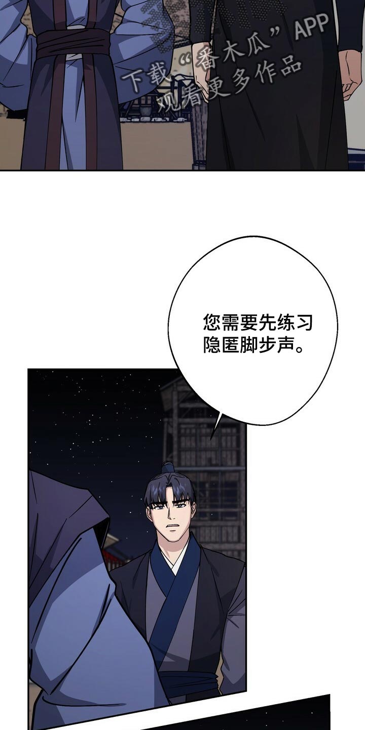 王权 第92话 第7页