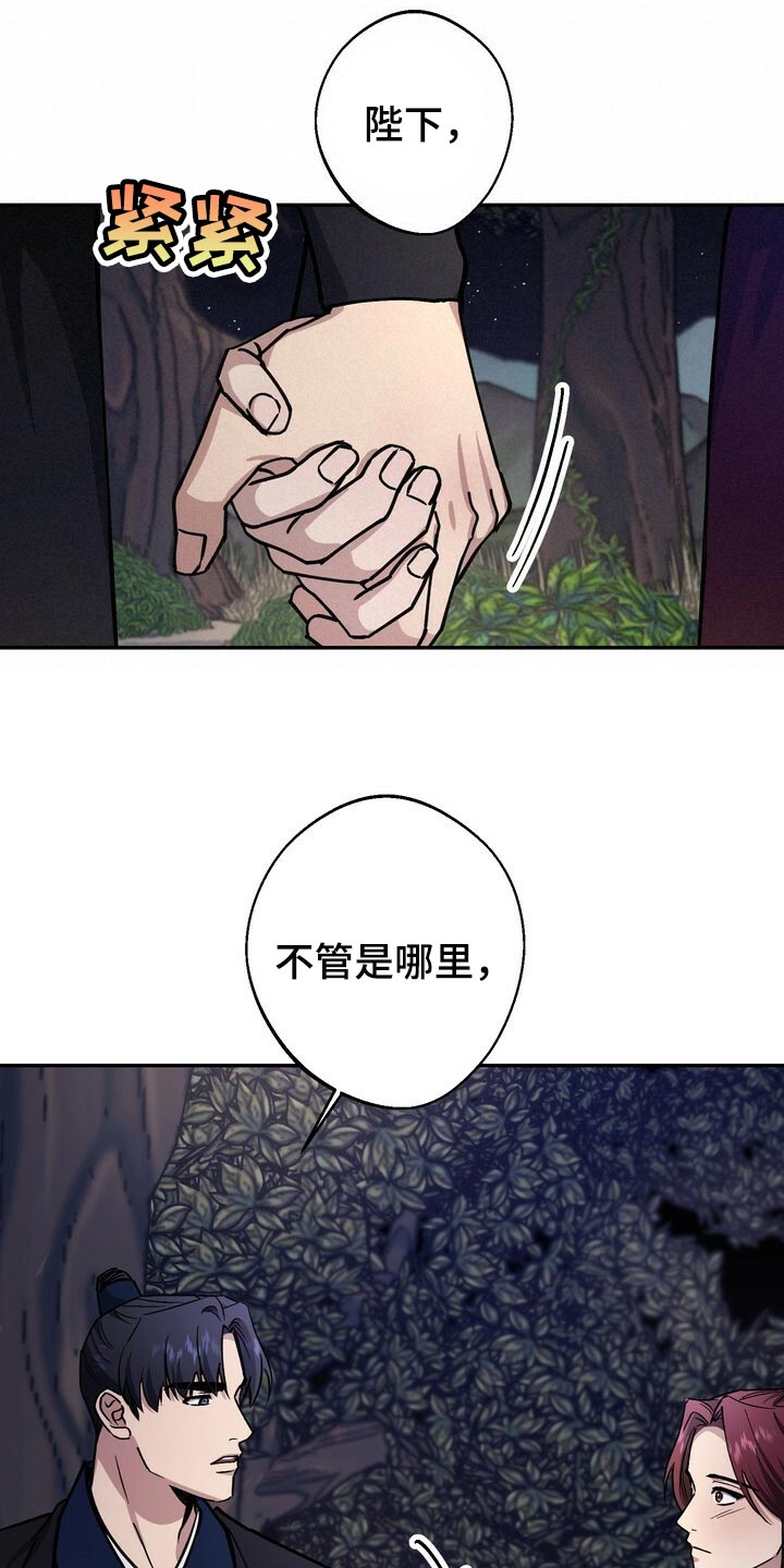 王权 第90话 第14页
