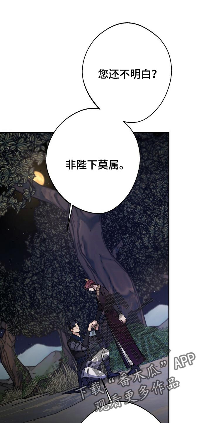 王权 第90话 第17页