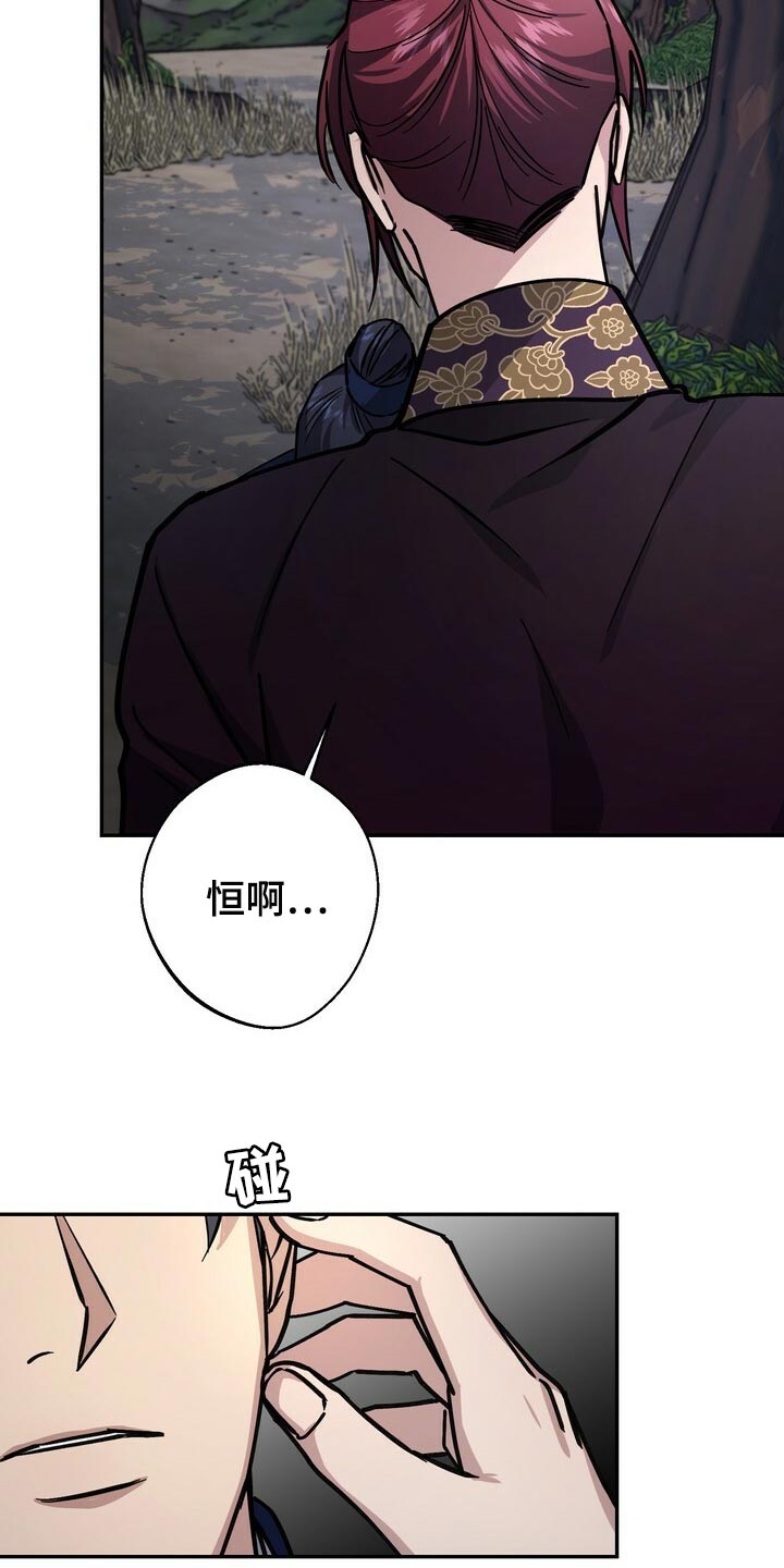 王权 第90话 第19页