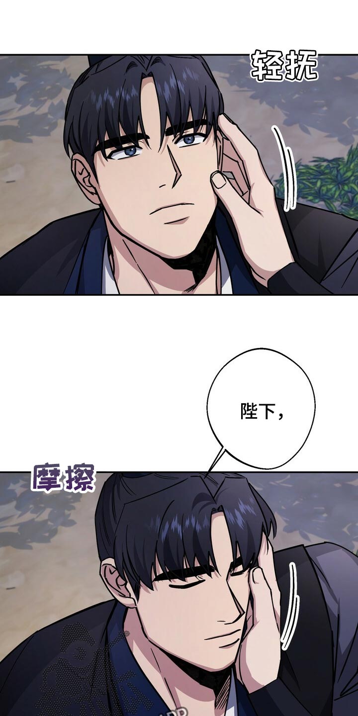 王权 第90话 第20页