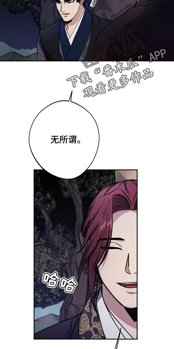 王权 第90话 第9页