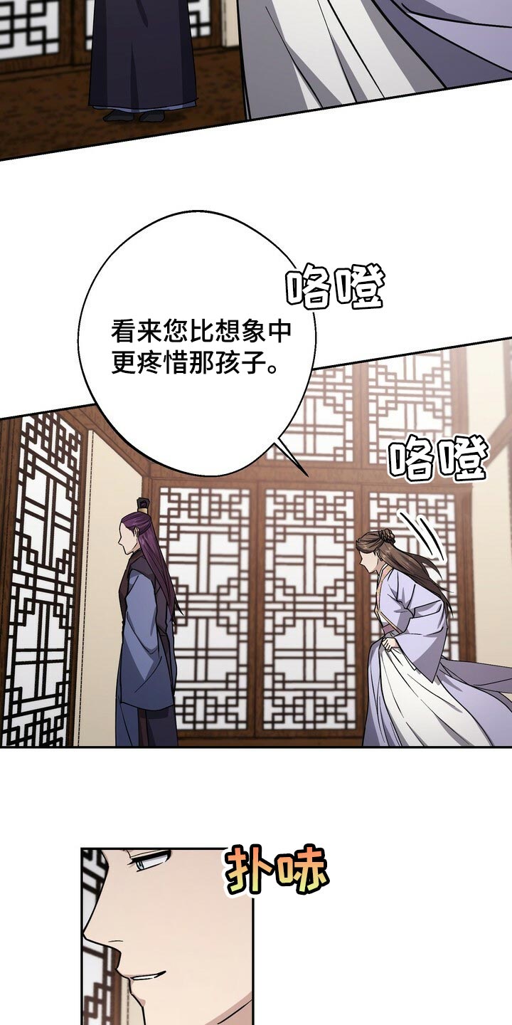 王权 第89话 第2页
