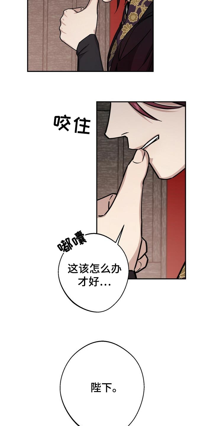 王权 第89话 第12页
