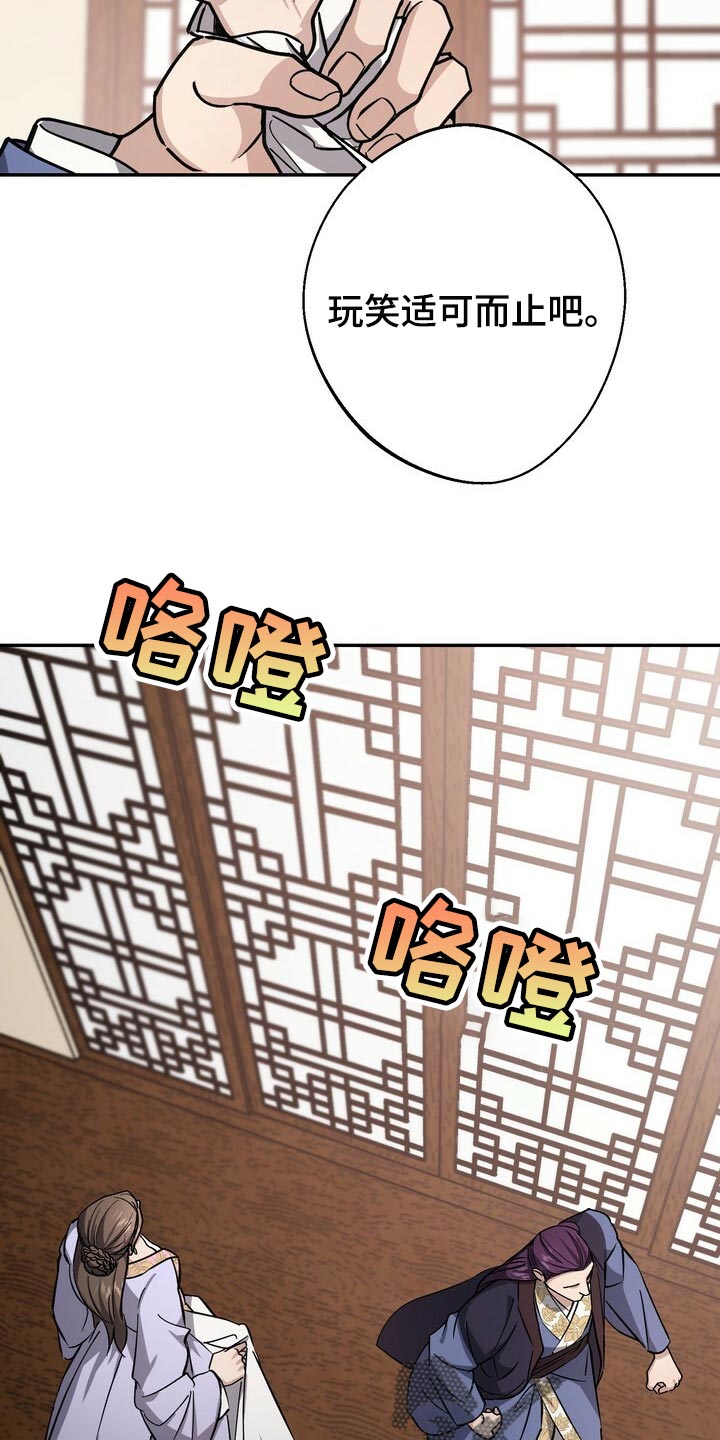 王权 第89话 第7页