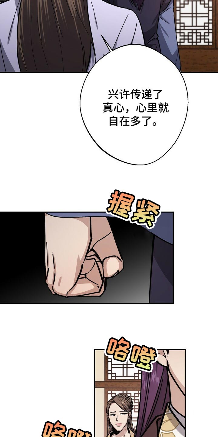 王权 第89话 第9页