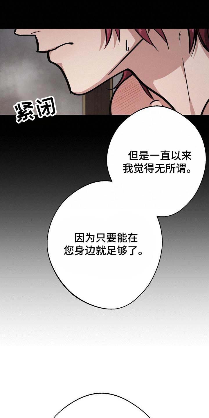王权 第88话 第15页