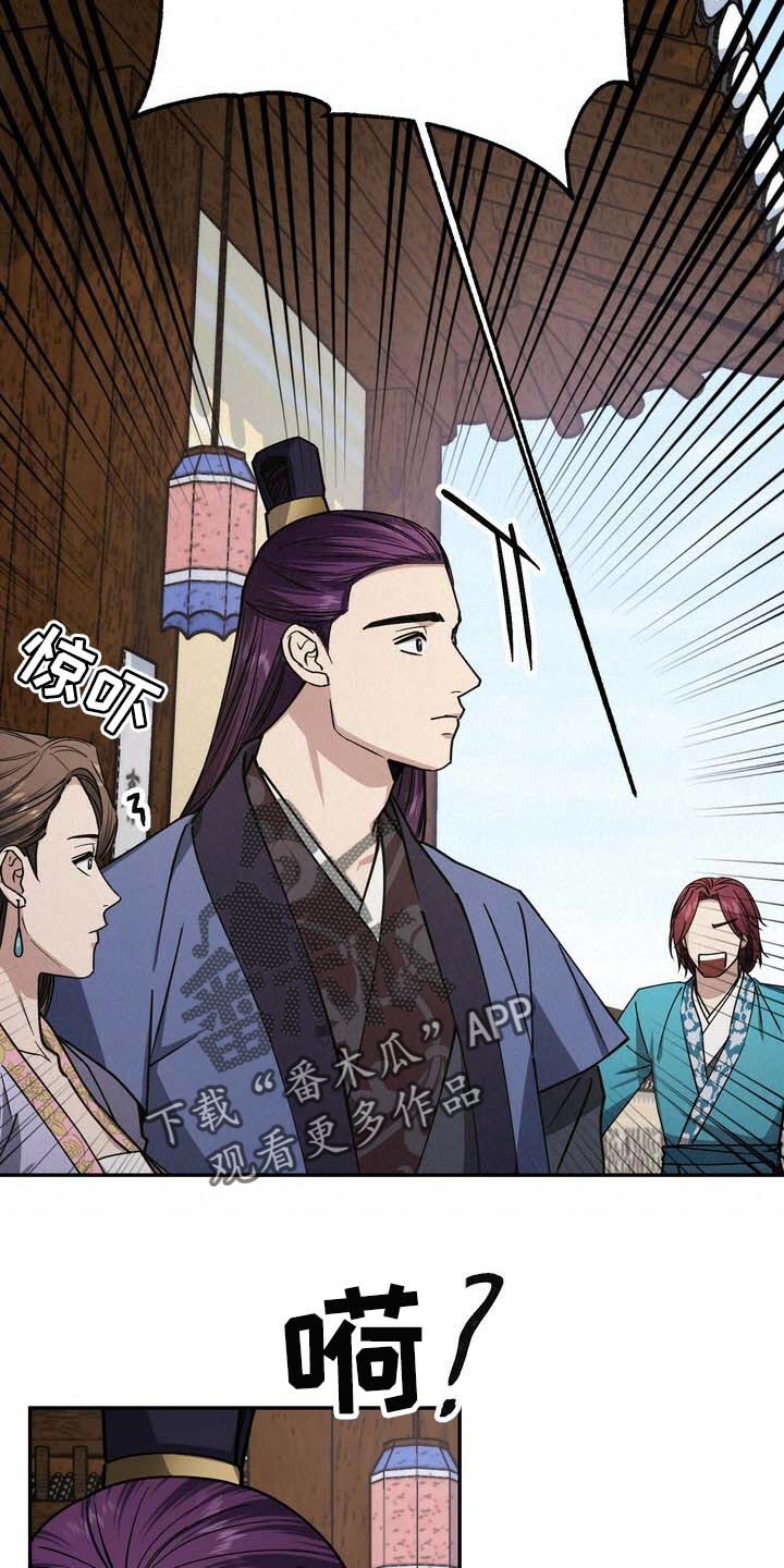 王权 第88话 第5页