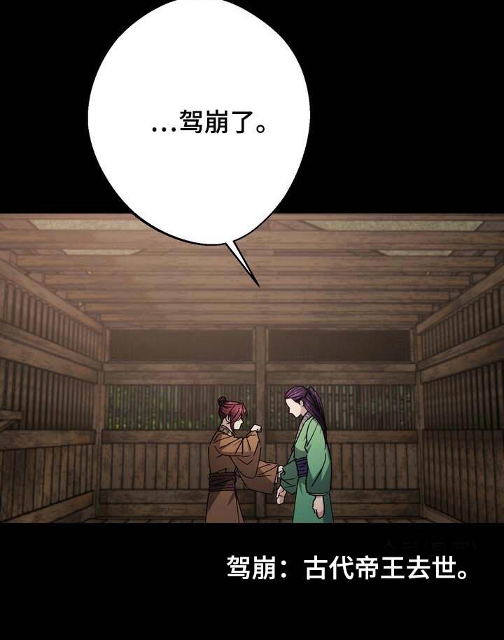 王权 第87话 第12页