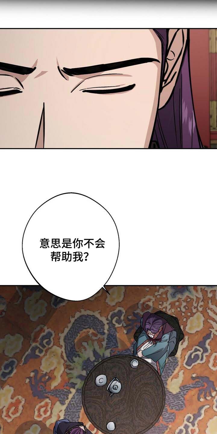 王权 第87话 第18页