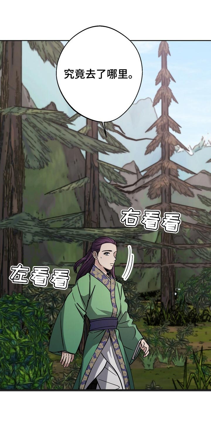 王权 第86话 第18页