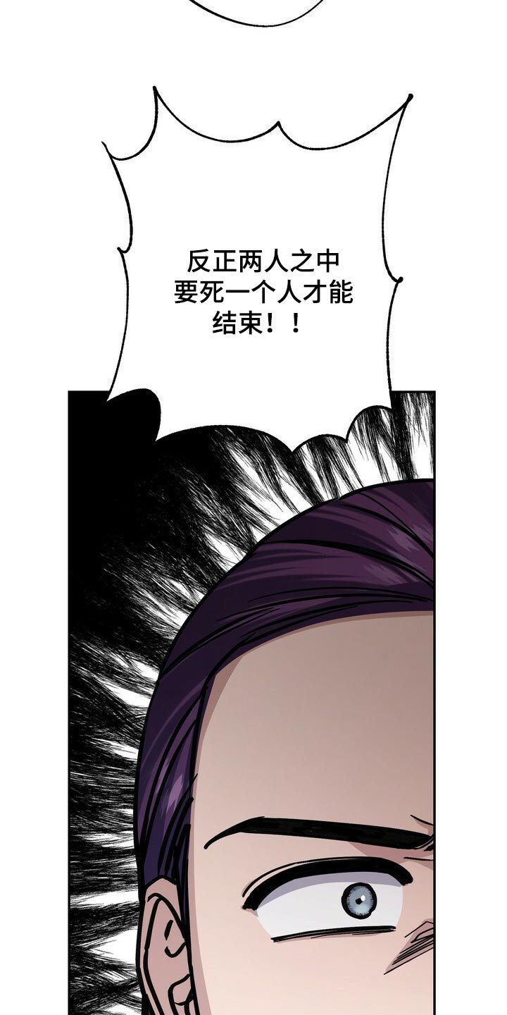 王权 第86话 第28页