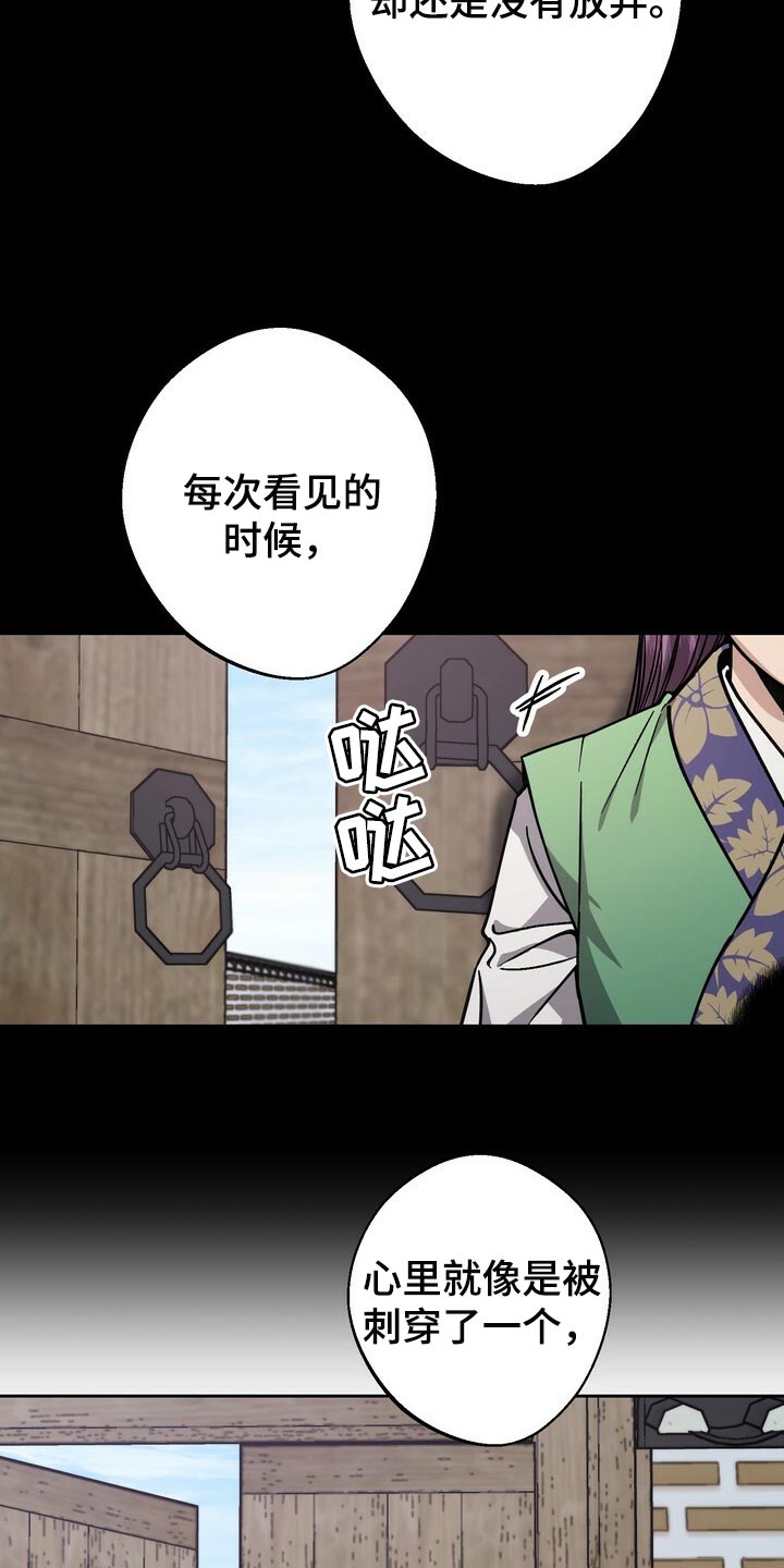 王权 第85话 第12页