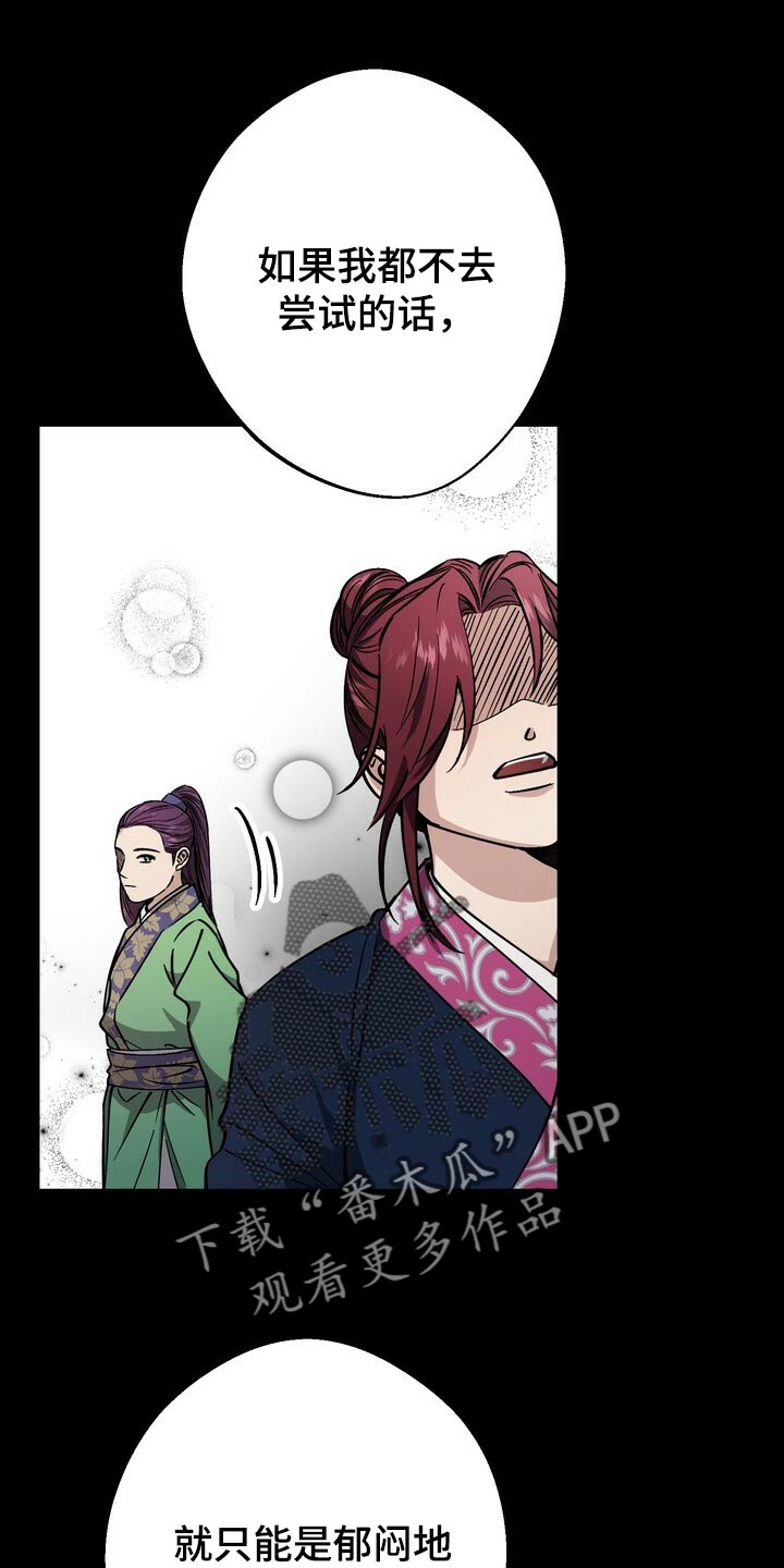 王权 第85话 第15页