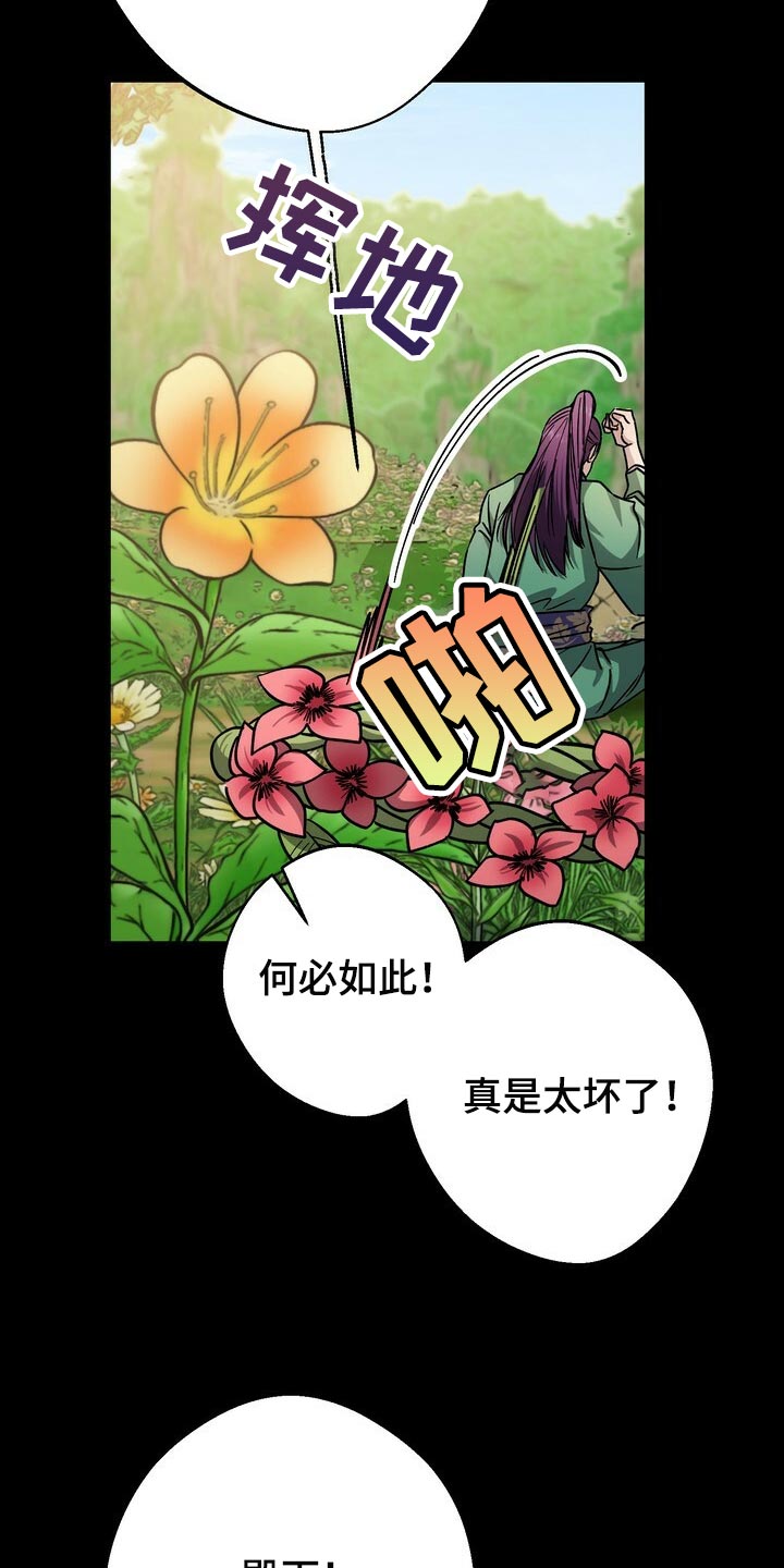 王权 第84话 第15页