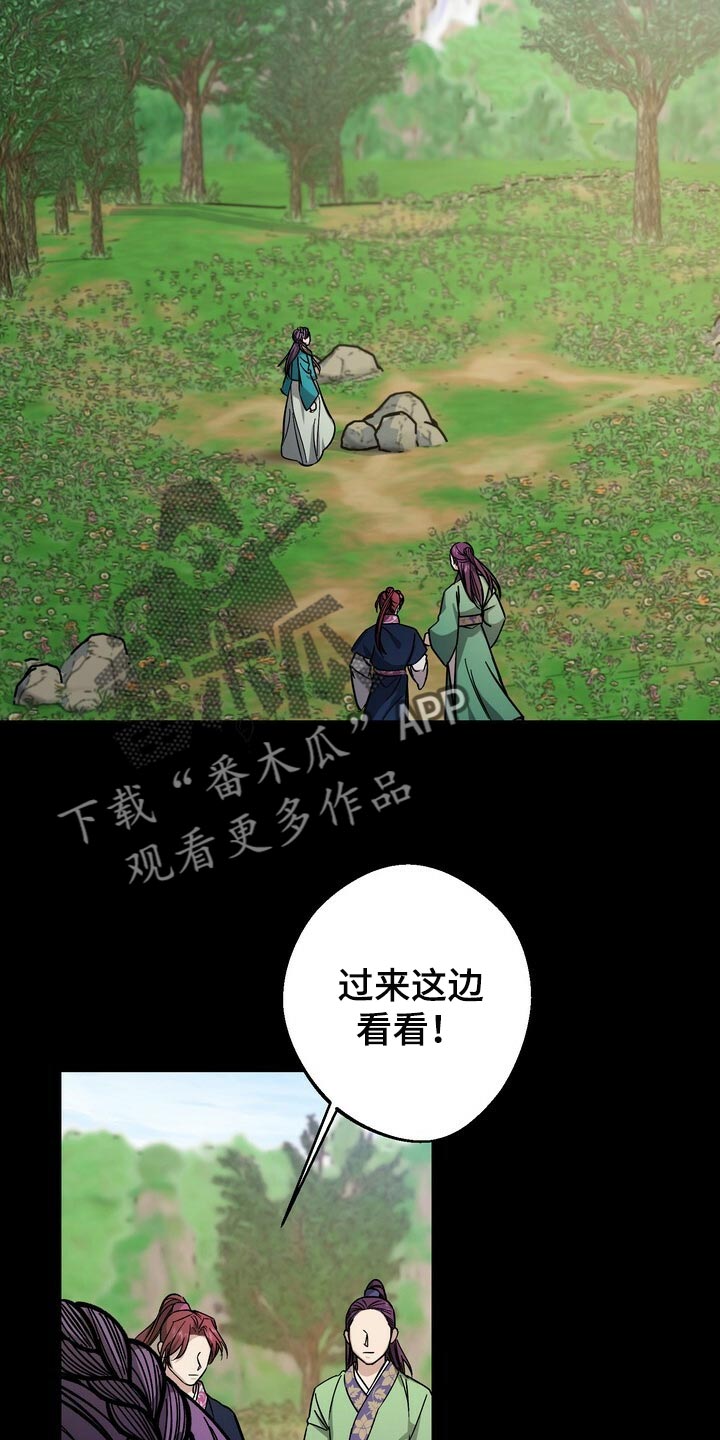 王权 第84话 第9页