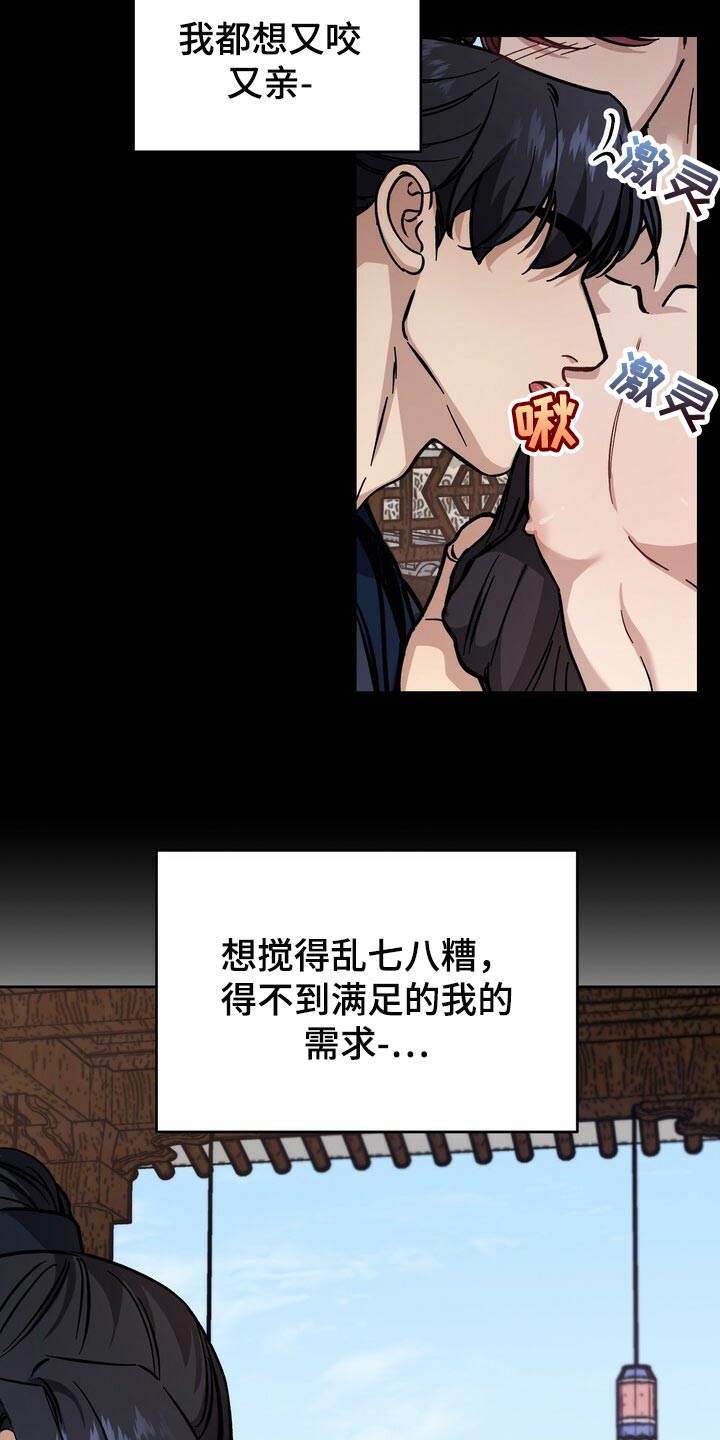 王权 第83话 第12页
