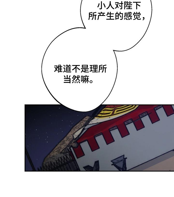 王权 第83话 第15页