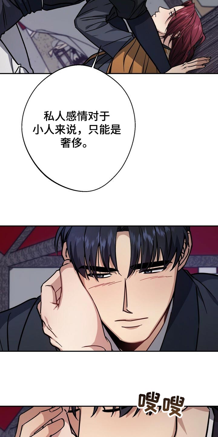 王权 第83话 第3页