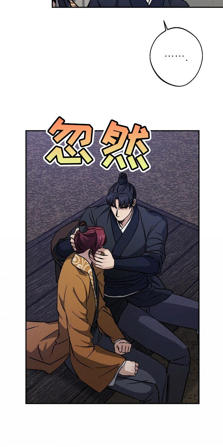 王权 第81话 第21页
