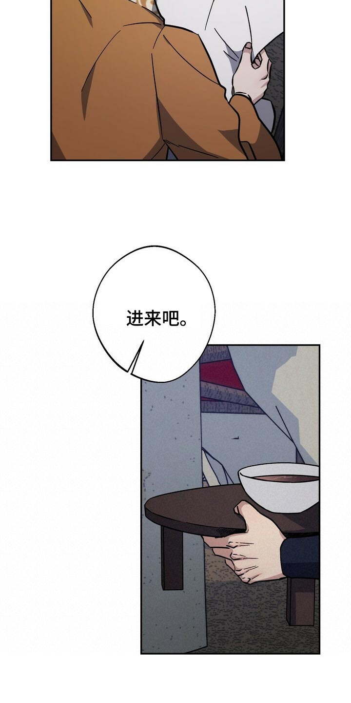 王权 第80话 第22页