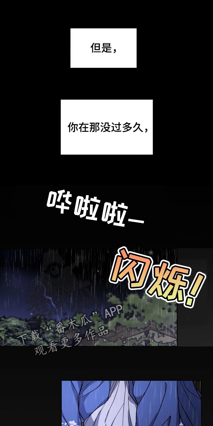 王权 第78话 第1页