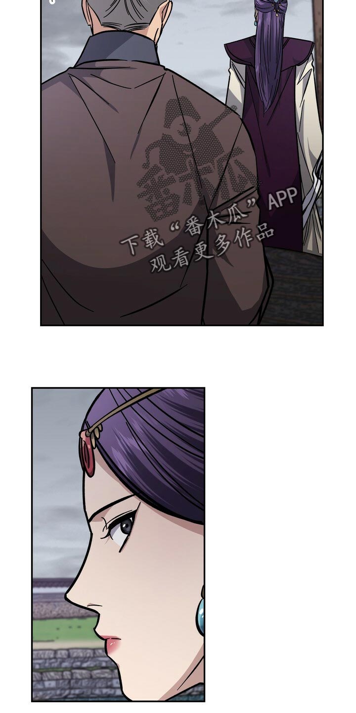 王权 第77话 第17页